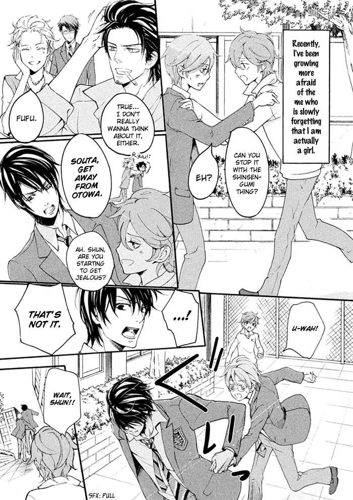 Page 24 Chapter 8 SSG ~ Bloody Chronicles of a Prestigious Boys School ~