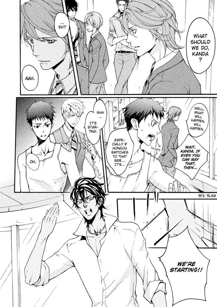 Page 7 Chapter 8 SSG ~ Bloody Chronicles of a Prestigious Boys School ~