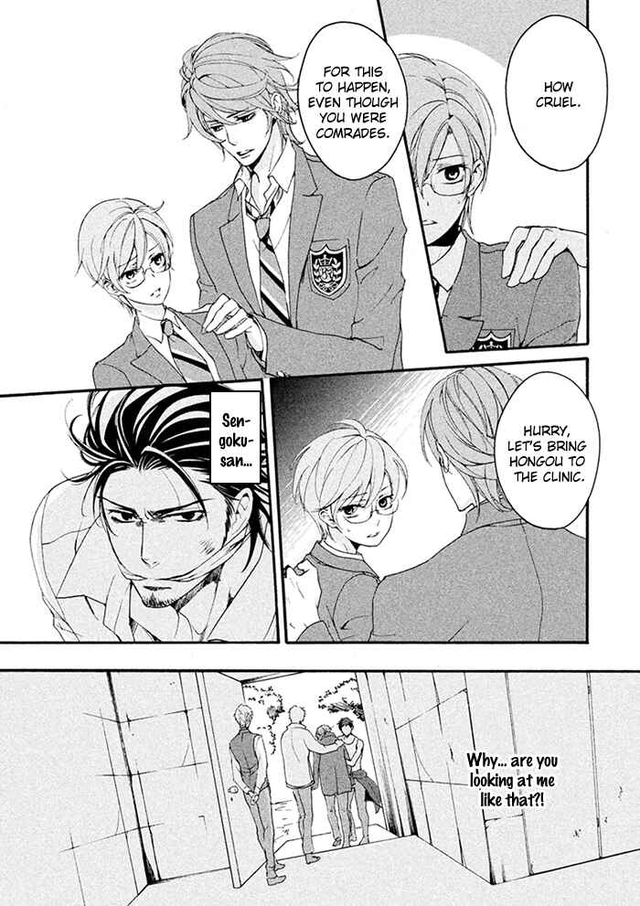 Page 11 Chapter 7 SSG ~ Bloody Chronicles of a Prestigious Boys School ~