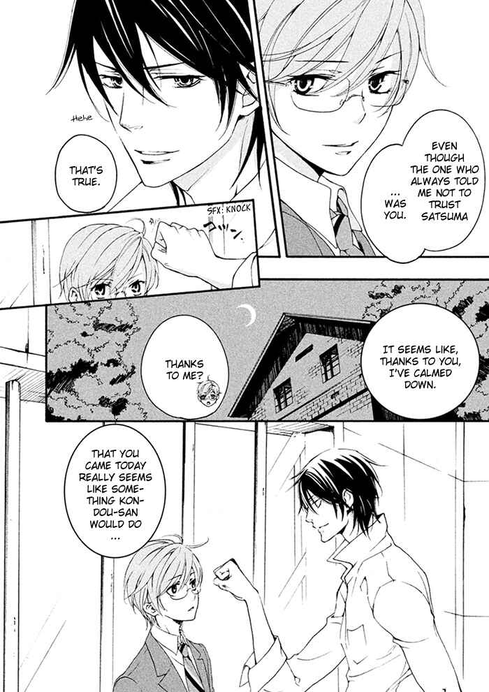 Page 23 Chapter 7 SSG ~ Bloody Chronicles of a Prestigious Boys School ~