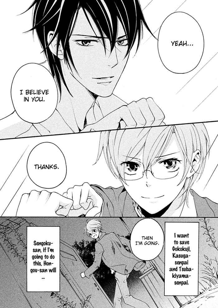 Page 25 Chapter 7 SSG ~ Bloody Chronicles of a Prestigious Boys School ~