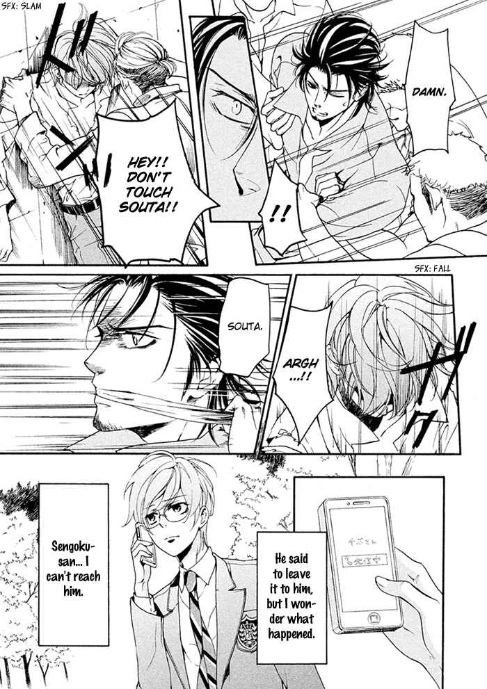 Page 6 Chapter 7 SSG ~ Bloody Chronicles of a Prestigious Boys School ~