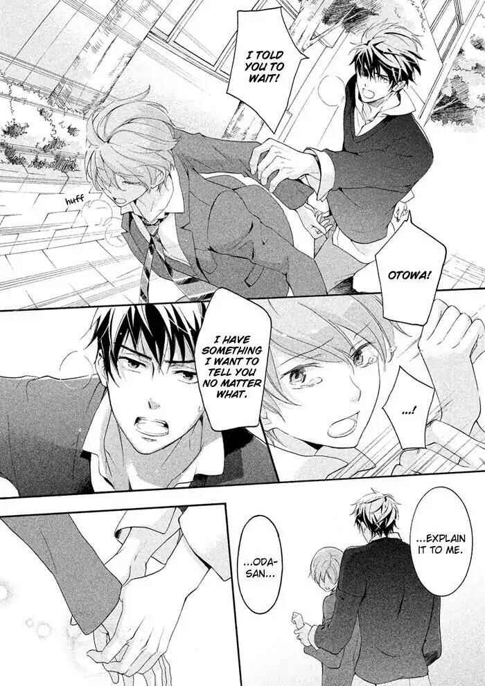 Page 17 Chapter 18 SSG ~ Bloody Chronicles of a Prestigious Boys School ~
