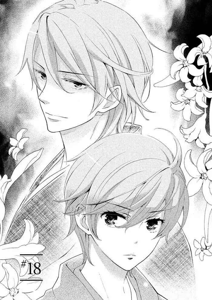 Page 2 Chapter 18 SSG ~ Bloody Chronicles of a Prestigious Boys School ~