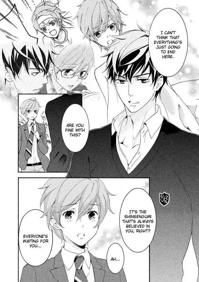 Page 21 Chapter 18 SSG ~ Bloody Chronicles of a Prestigious Boys School ~