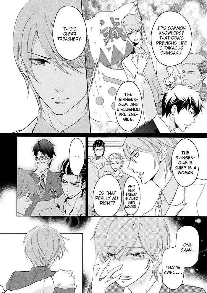 Page 4 Chapter 18 SSG ~ Bloody Chronicles of a Prestigious Boys School ~