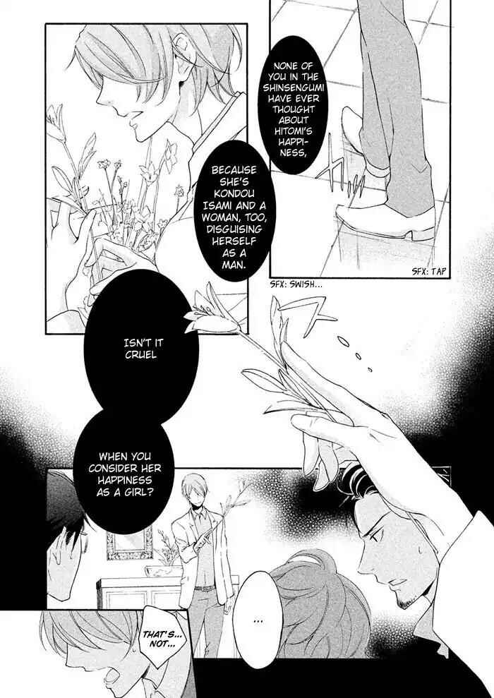 Page 8 Chapter 18 SSG ~ Bloody Chronicles of a Prestigious Boys School ~