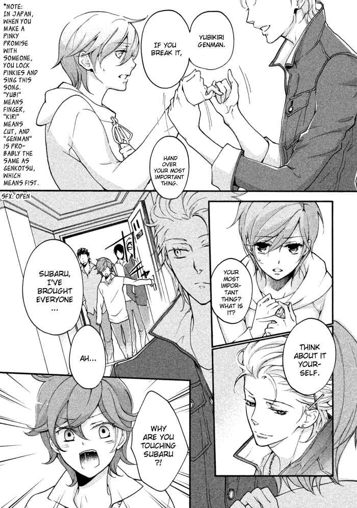 Page 14 Chapter 10 SSG ~ Bloody Chronicles of a Prestigious Boys School ~