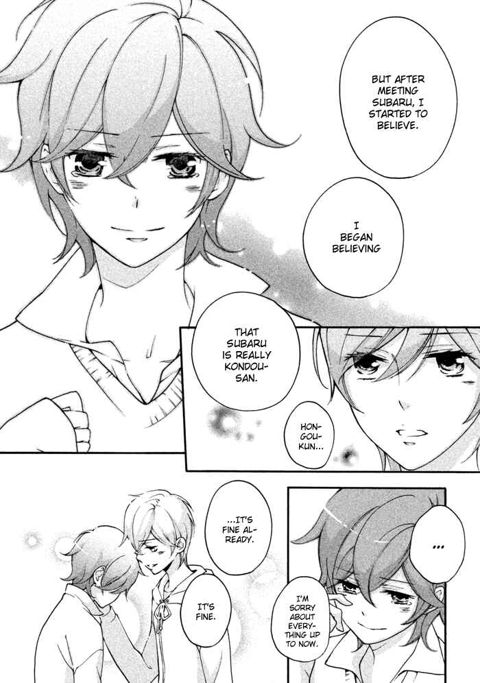 Page 16 Chapter 10 SSG ~ Bloody Chronicles of a Prestigious Boys School ~