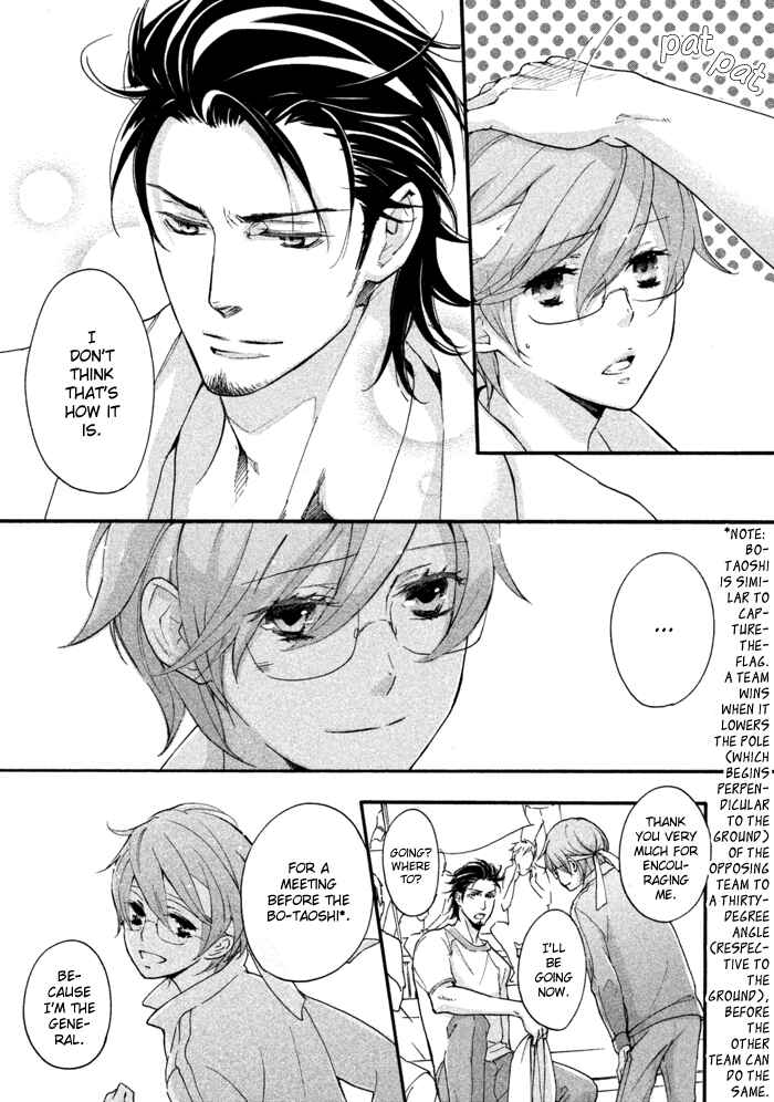 Page 23 Chapter 10 SSG ~ Bloody Chronicles of a Prestigious Boys School ~
