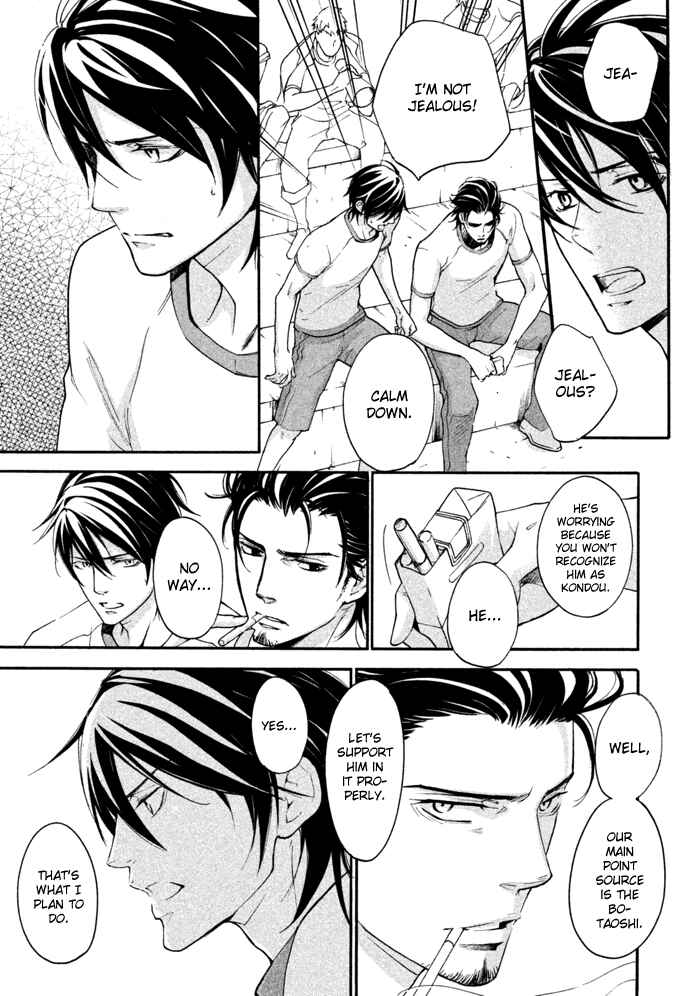 Page 25 Chapter 10 SSG ~ Bloody Chronicles of a Prestigious Boys School ~