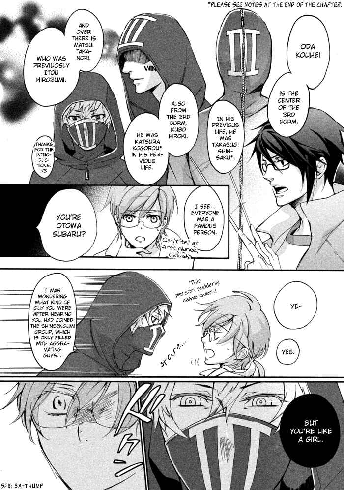 Page 30 Chapter 10 SSG ~ Bloody Chronicles of a Prestigious Boys School ~