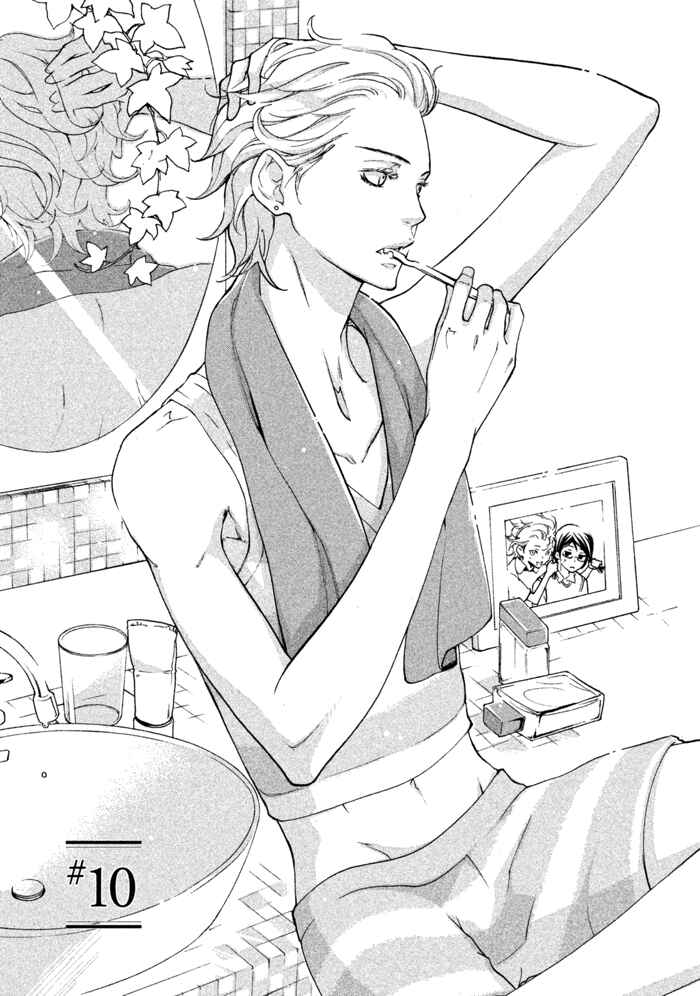 Page 9 Chapter 10 SSG ~ Bloody Chronicles of a Prestigious Boys School ~