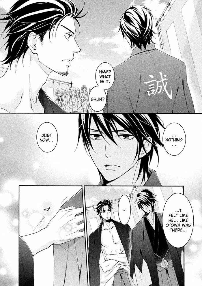 Page 16 Chapter 19 SSG ~ Bloody Chronicles of a Prestigious Boys School ~