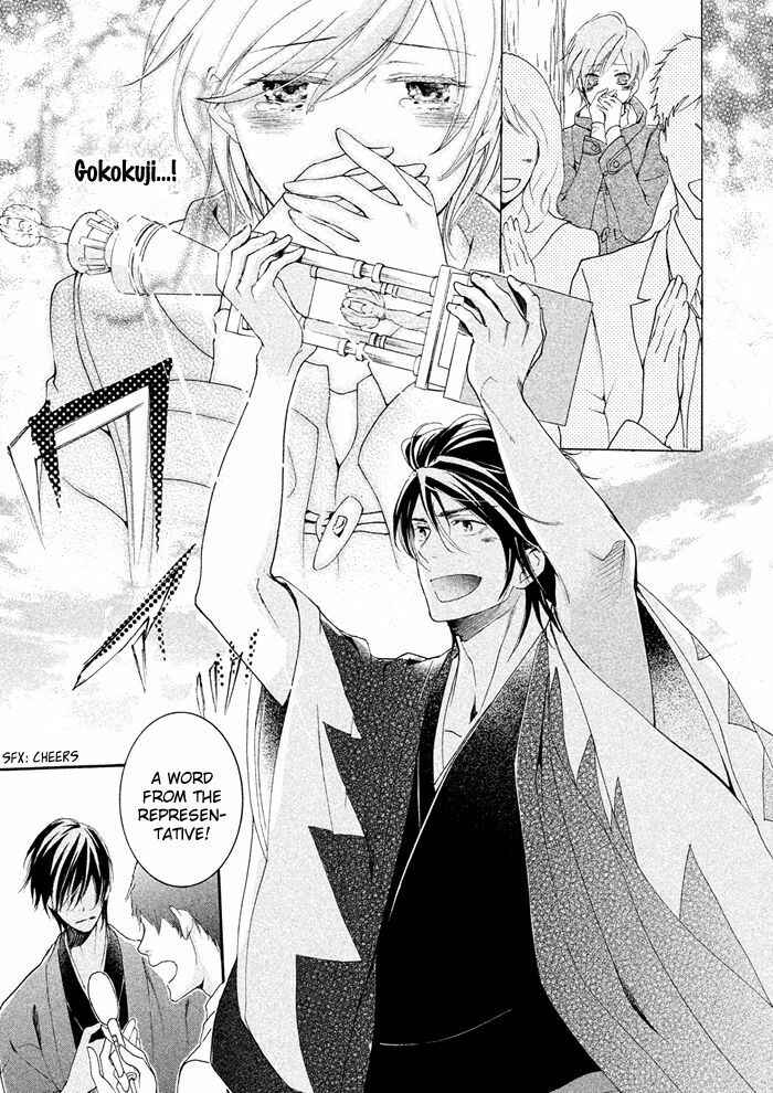 Page 29 Chapter 19 SSG ~ Bloody Chronicles of a Prestigious Boys School ~