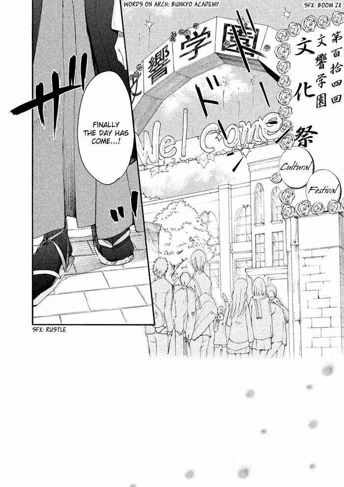 Page 3 Chapter 19 SSG ~ Bloody Chronicles of a Prestigious Boys School ~