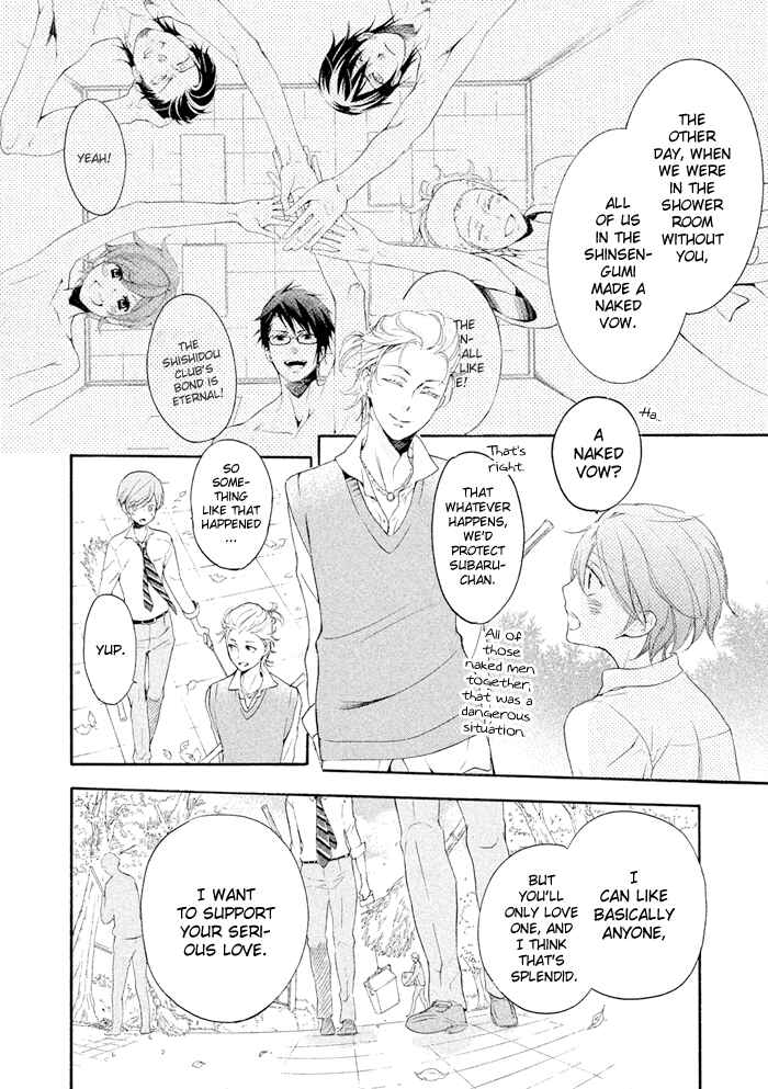 Page 22 Chapter 16 SSG ~ Bloody Chronicles of a Prestigious Boys School ~