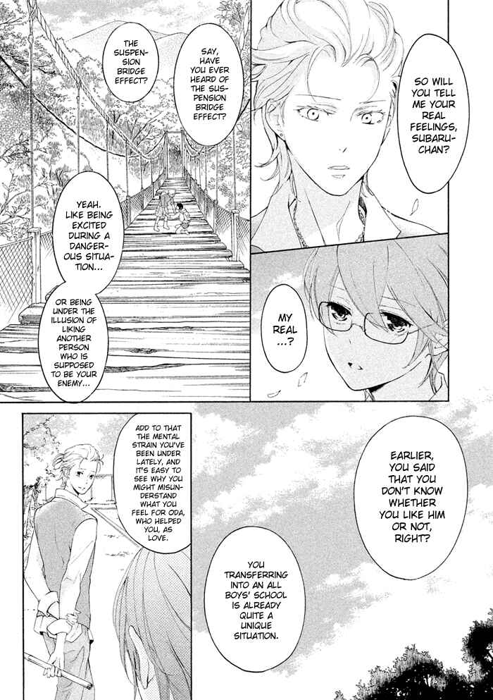 Page 23 Chapter 16 SSG ~ Bloody Chronicles of a Prestigious Boys School ~