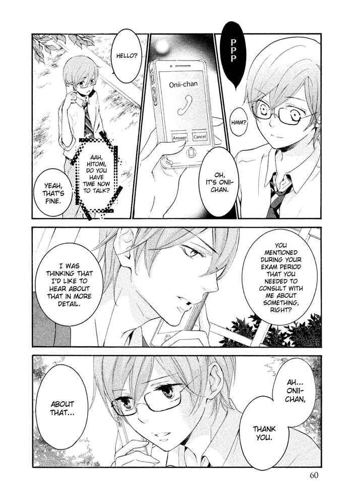 Page 25 Chapter 16 SSG ~ Bloody Chronicles of a Prestigious Boys School ~