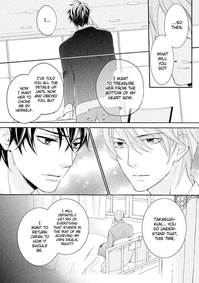Page 30 Chapter 16 SSG ~ Bloody Chronicles of a Prestigious Boys School ~