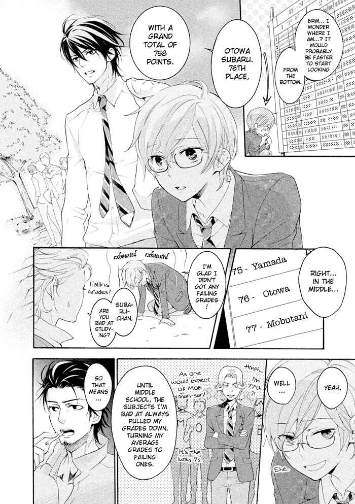 Page 5 Chapter 16 SSG ~ Bloody Chronicles of a Prestigious Boys School ~