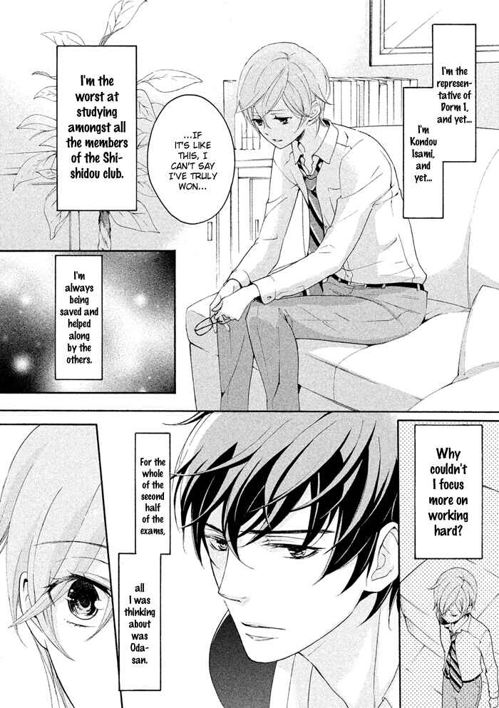 Page 9 Chapter 16 SSG ~ Bloody Chronicles of a Prestigious Boys School ~