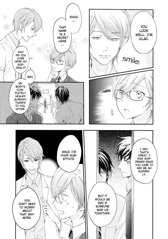 Page 14 Chapter 17 SSG ~ Bloody Chronicles of a Prestigious Boys School ~