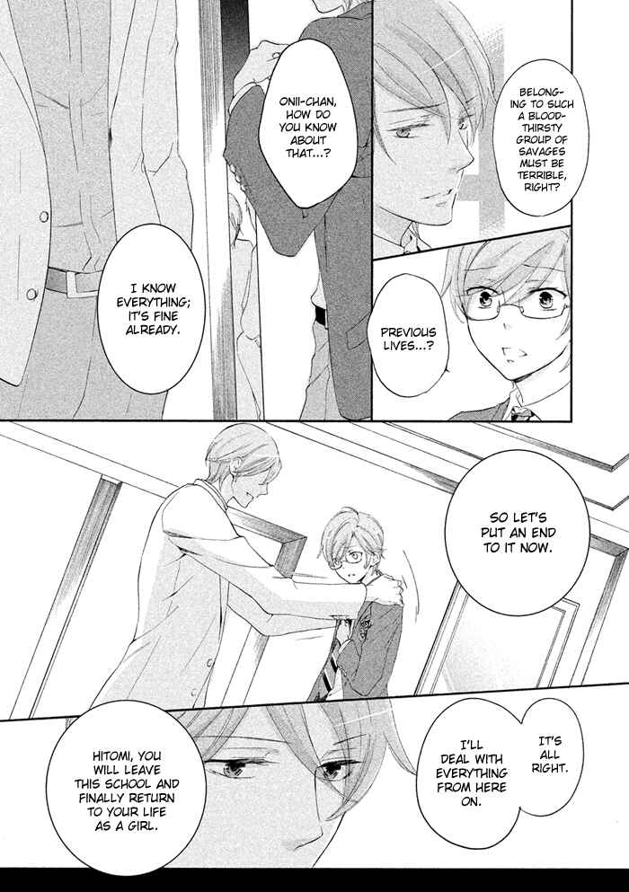 Page 16 Chapter 17 SSG ~ Bloody Chronicles of a Prestigious Boys School ~