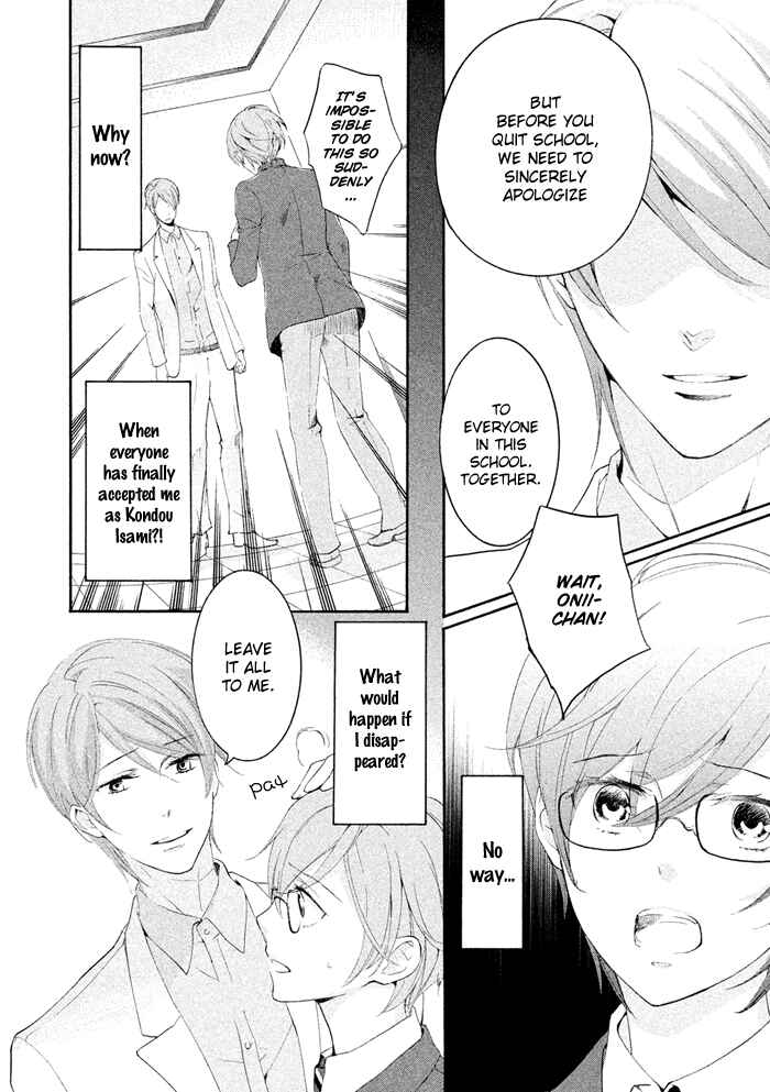 Page 17 Chapter 17 SSG ~ Bloody Chronicles of a Prestigious Boys School ~
