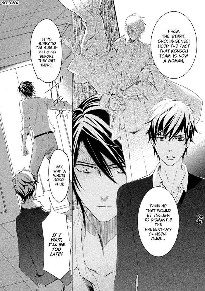 Page 19 Chapter 17 SSG ~ Bloody Chronicles of a Prestigious Boys School ~
