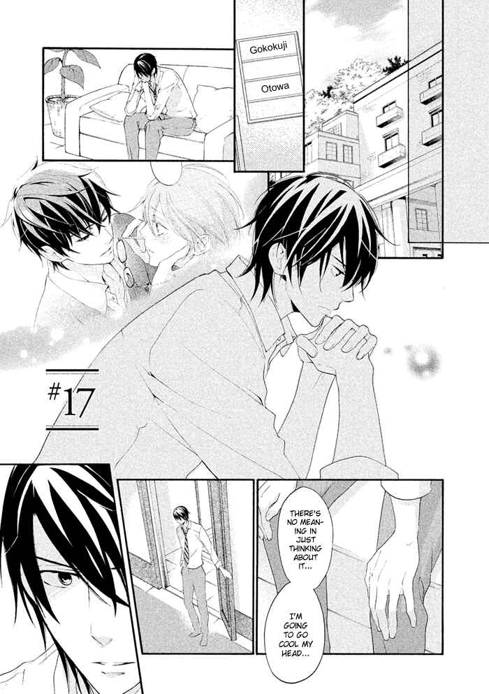 Page 2 Chapter 17 SSG ~ Bloody Chronicles of a Prestigious Boys School ~