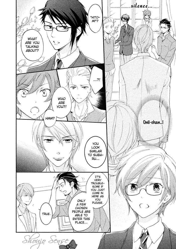Page 23 Chapter 17 SSG ~ Bloody Chronicles of a Prestigious Boys School ~