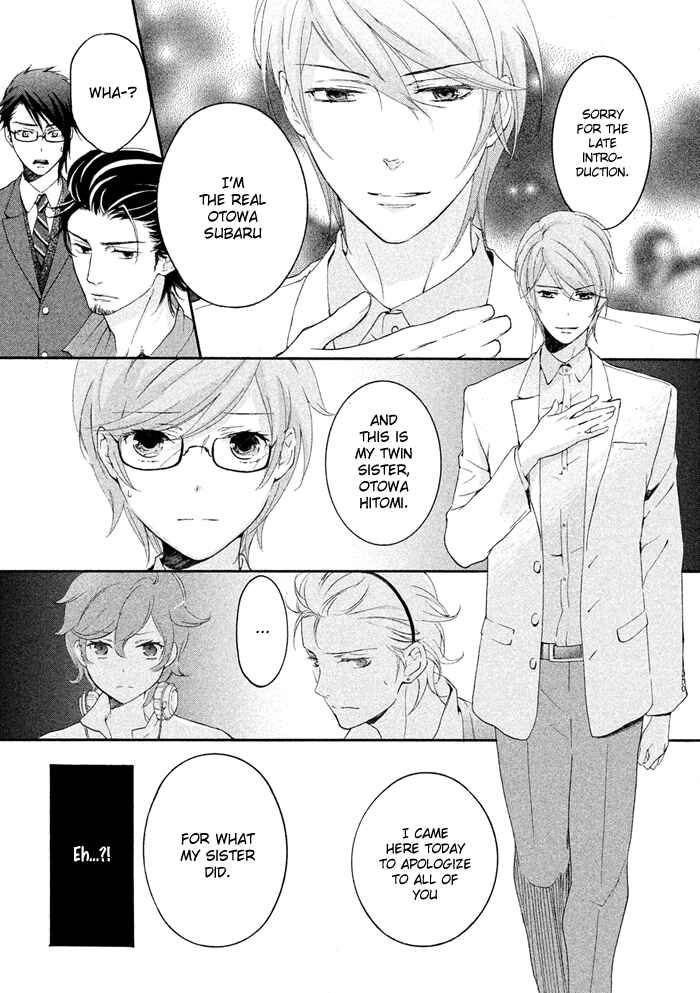 Page 24 Chapter 17 SSG ~ Bloody Chronicles of a Prestigious Boys School ~