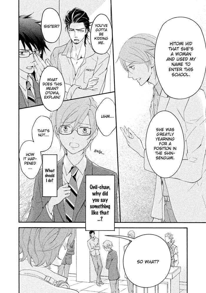 Page 25 Chapter 17 SSG ~ Bloody Chronicles of a Prestigious Boys School ~