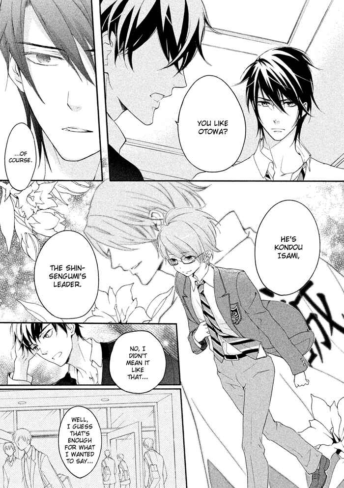 Page 6 Chapter 17 SSG ~ Bloody Chronicles of a Prestigious Boys School ~