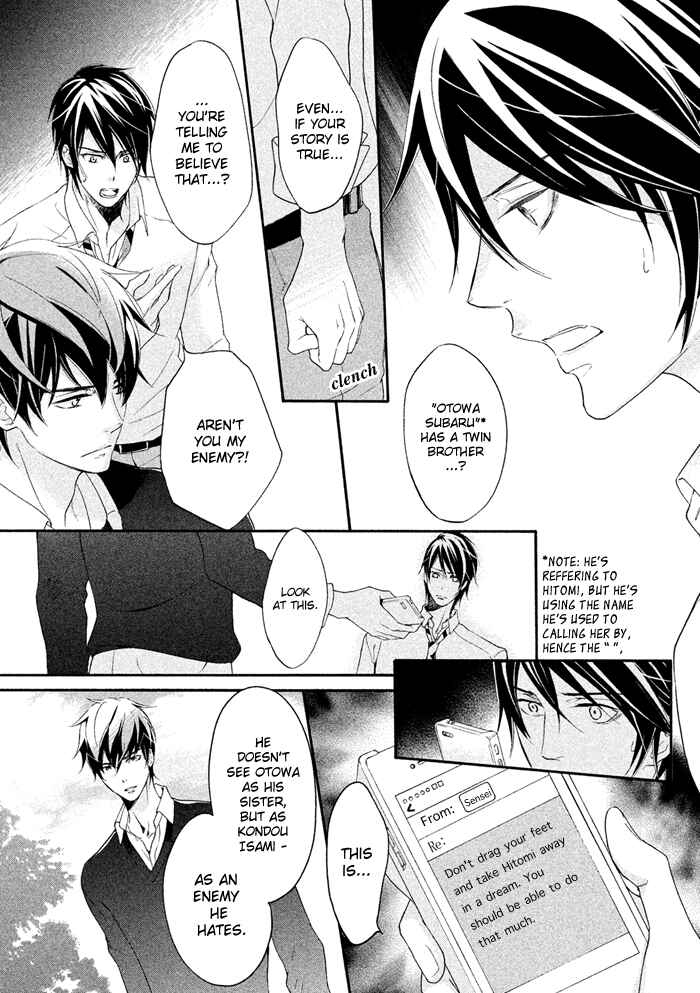 Page 9 Chapter 17 SSG ~ Bloody Chronicles of a Prestigious Boys School ~