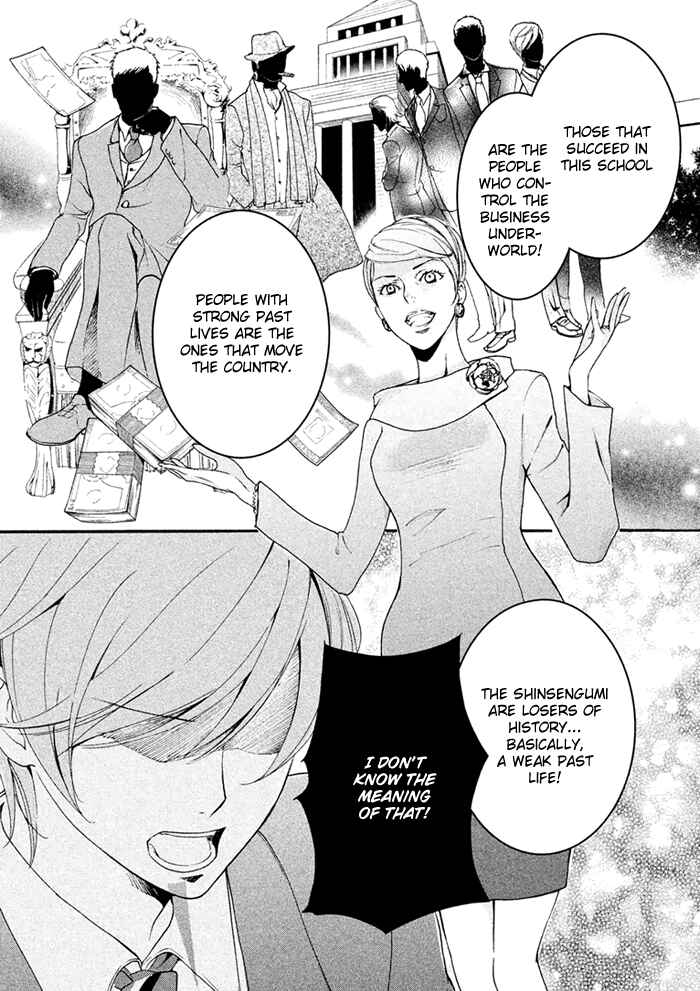 Page 16 Chapter 4 SSG ~ Bloody Chronicles of a Prestigious Boys School ~