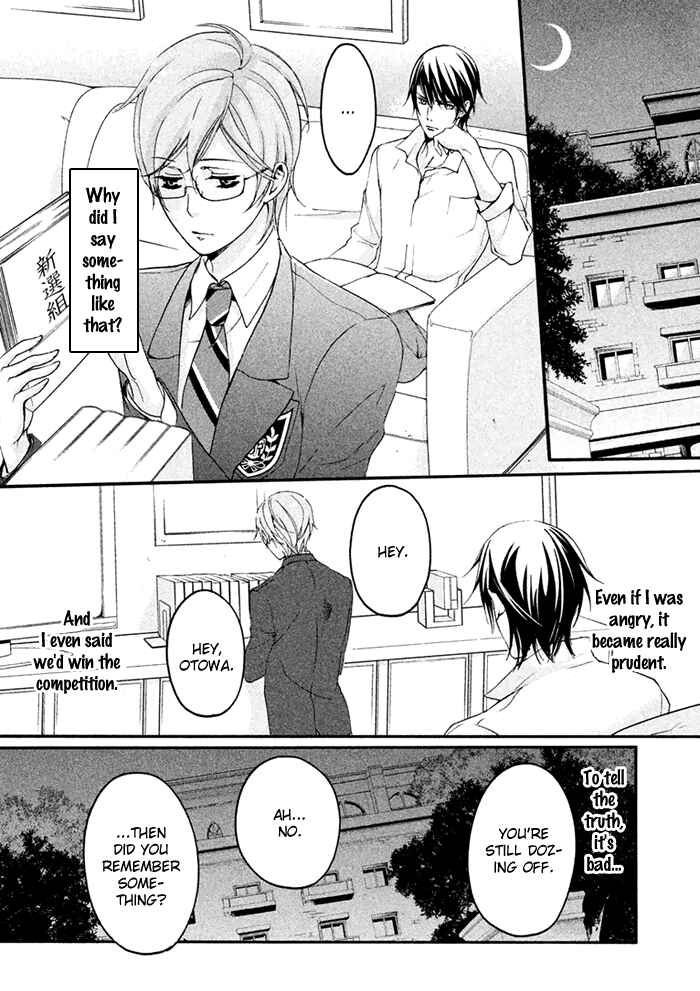 Page 24 Chapter 4 SSG ~ Bloody Chronicles of a Prestigious Boys School ~