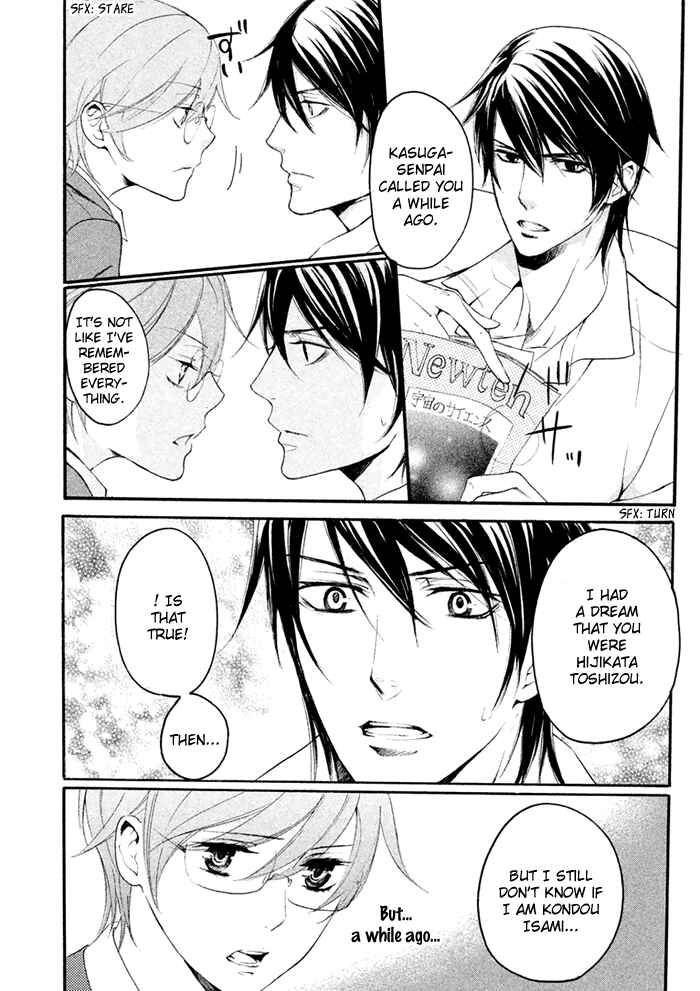 Page 25 Chapter 4 SSG ~ Bloody Chronicles of a Prestigious Boys School ~