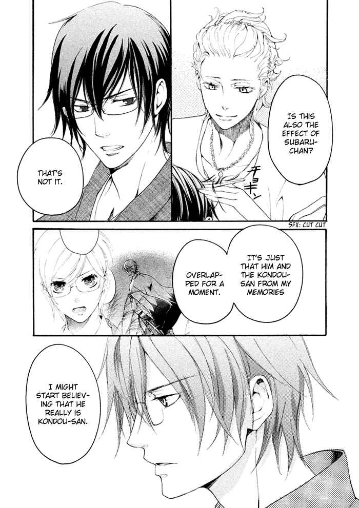 Page 28 Chapter 4 SSG ~ Bloody Chronicles of a Prestigious Boys School ~