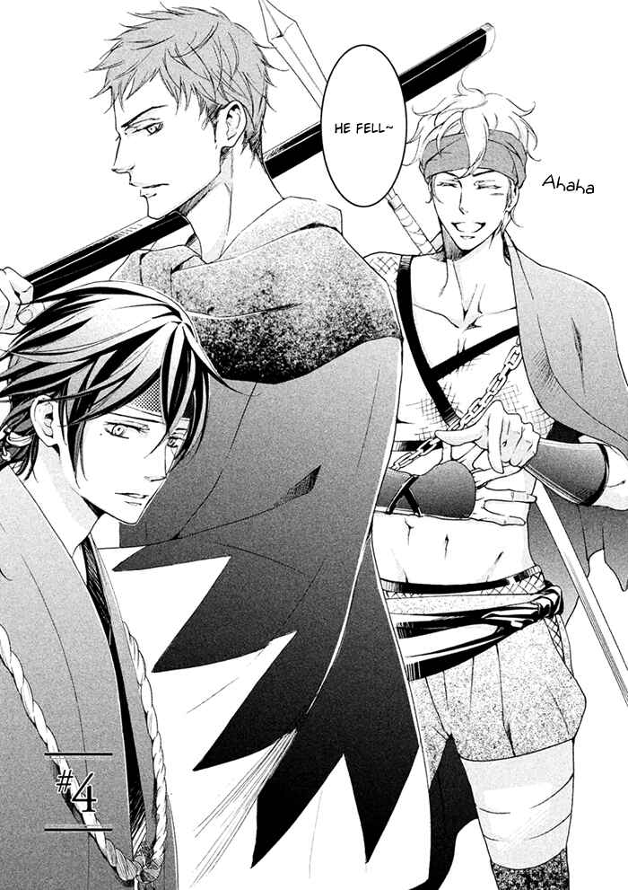 Page 3 Chapter 4 SSG ~ Bloody Chronicles of a Prestigious Boys School ~