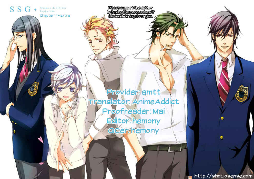 Page 40 Chapter 4 SSG ~ Bloody Chronicles of a Prestigious Boys School ~