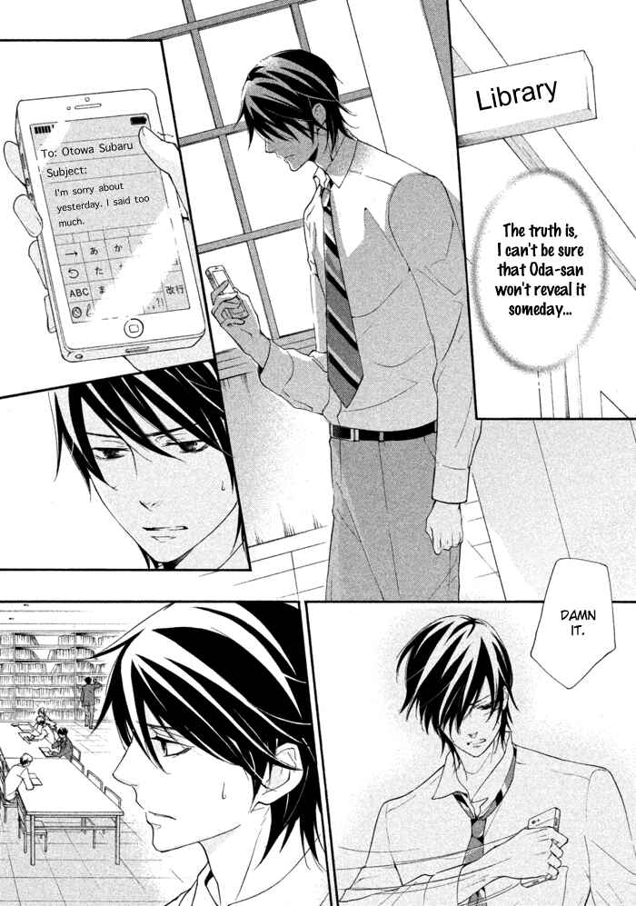 Page 13 Chapter 14 SSG ~ Bloody Chronicles of a Prestigious Boys School ~