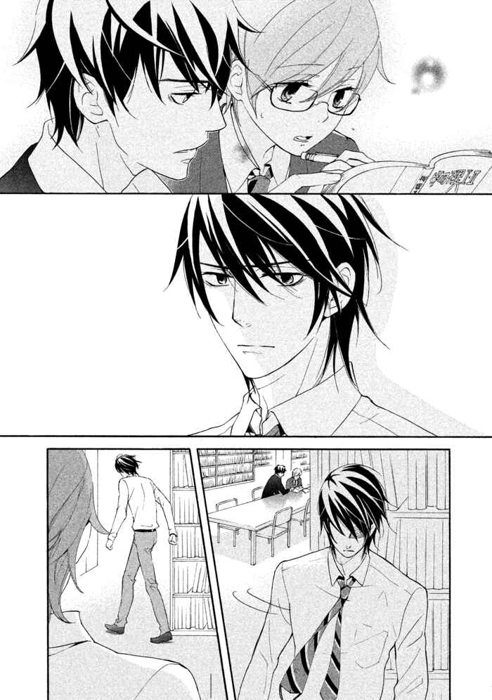 Page 16 Chapter 14 SSG ~ Bloody Chronicles of a Prestigious Boys School ~