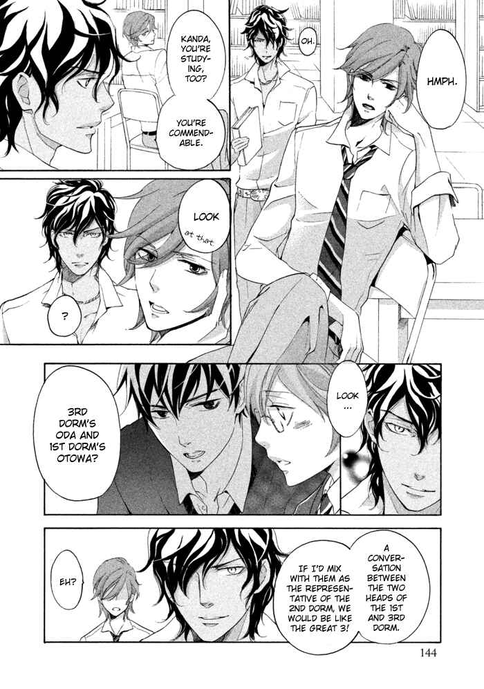 Page 17 Chapter 14 SSG ~ Bloody Chronicles of a Prestigious Boys School ~