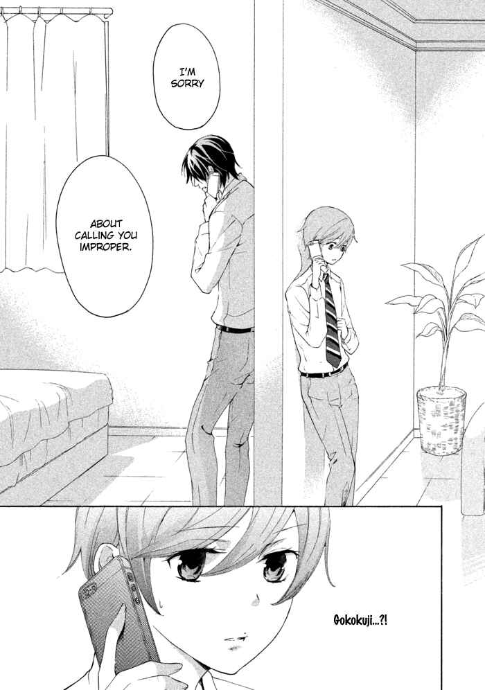 Page 22 Chapter 14 SSG ~ Bloody Chronicles of a Prestigious Boys School ~