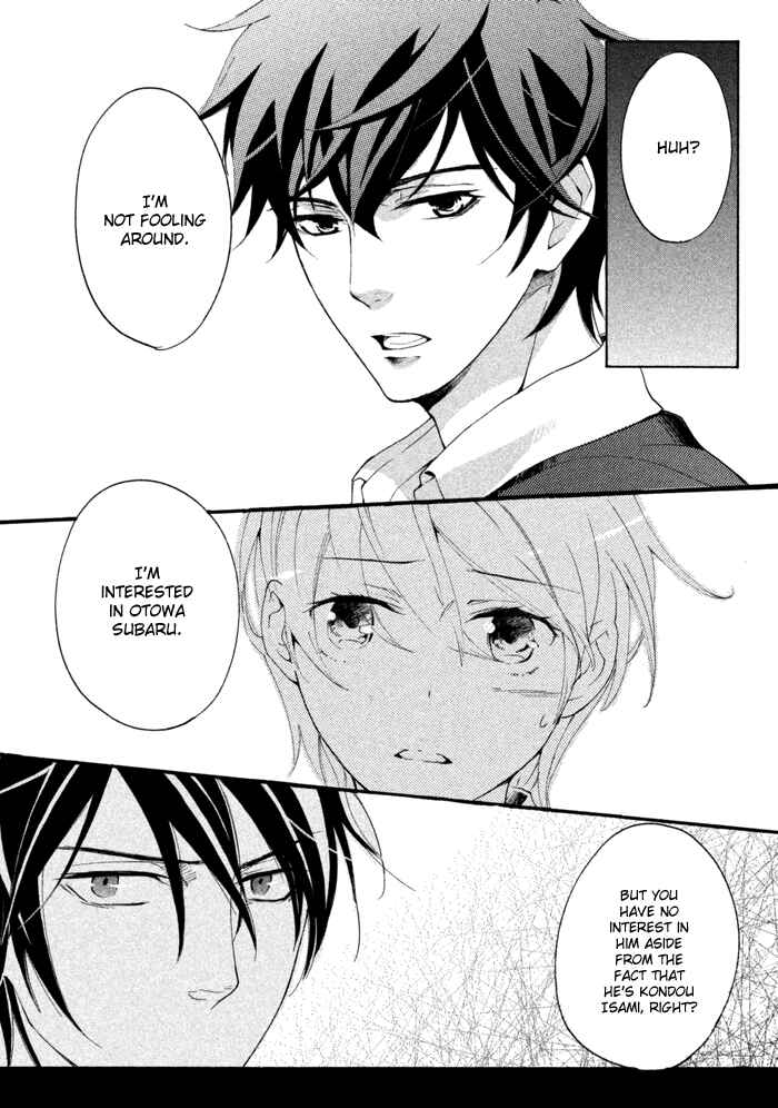 Page 33 Chapter 14 SSG ~ Bloody Chronicles of a Prestigious Boys School ~
