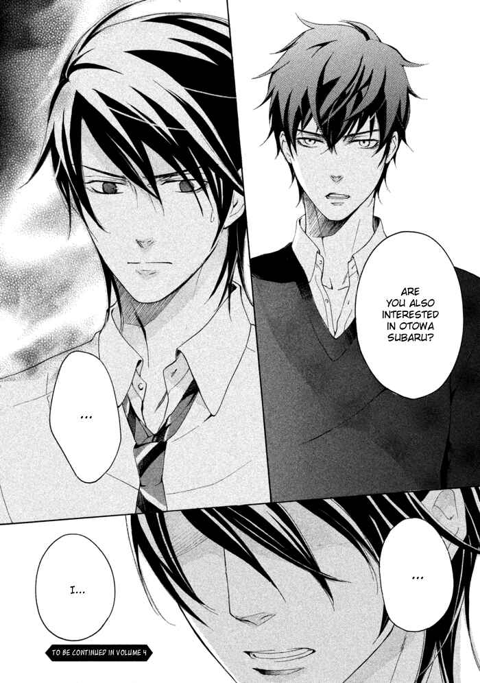 Page 35 Chapter 14 SSG ~ Bloody Chronicles of a Prestigious Boys School ~