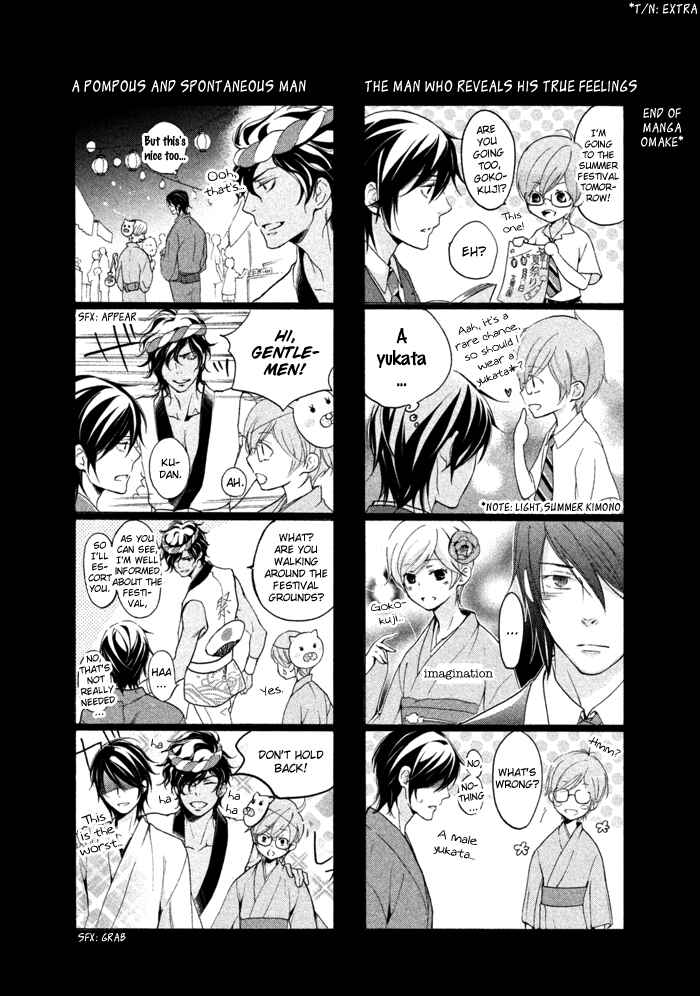 Page 37 Chapter 14 SSG ~ Bloody Chronicles of a Prestigious Boys School ~