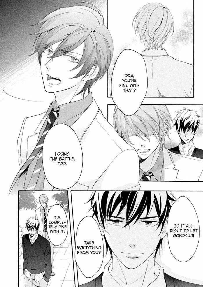 Page 17 Chapter 20 SSG ~ Bloody Chronicles of a Prestigious Boys School ~